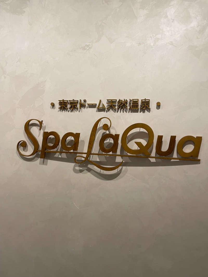 たちばなさんの東京ドーム天然温泉 Spa LaQua(スパ ラクーア)のサ活写真