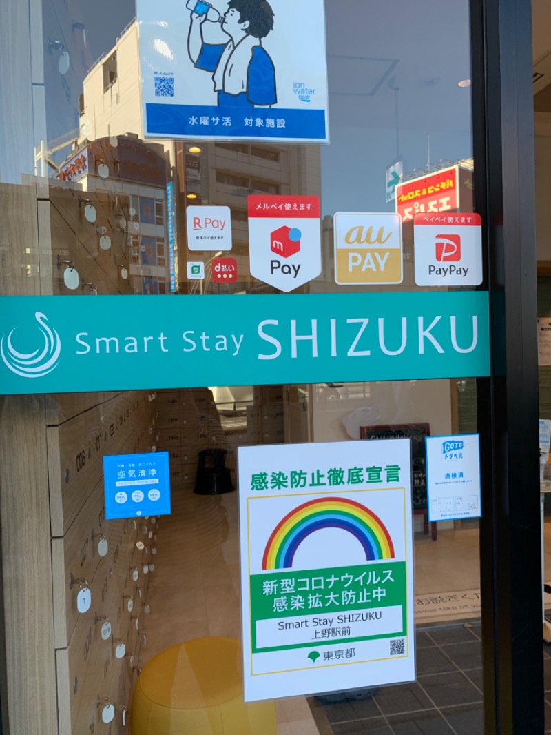 あさやんさんのSmart Stay SHIZUKU 上野駅前のサ活写真