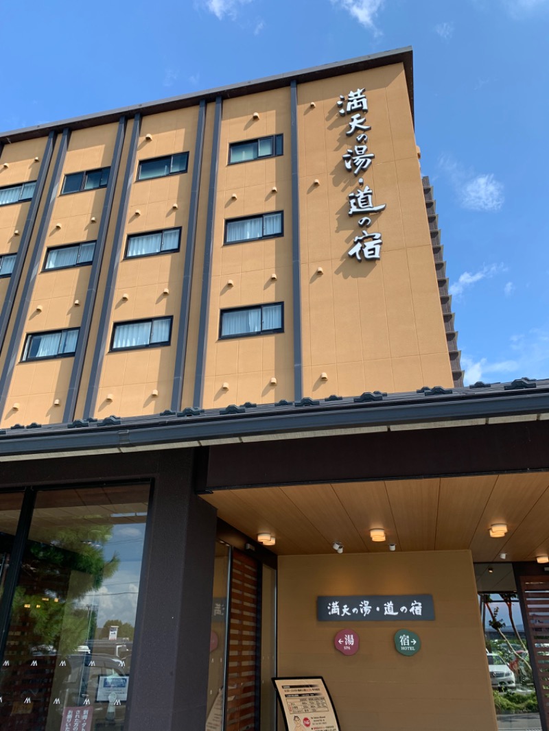 ayanagaさんの満天の湯 白山インター店のサ活写真