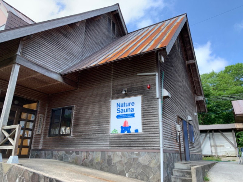 ayanagaさんのNature Sauna(大山隠岐国立公園内・一向平キャンプ場)のサ活写真