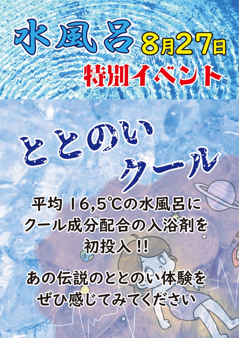 たぬキチさんの神州温泉 あるごの湯のサ活写真