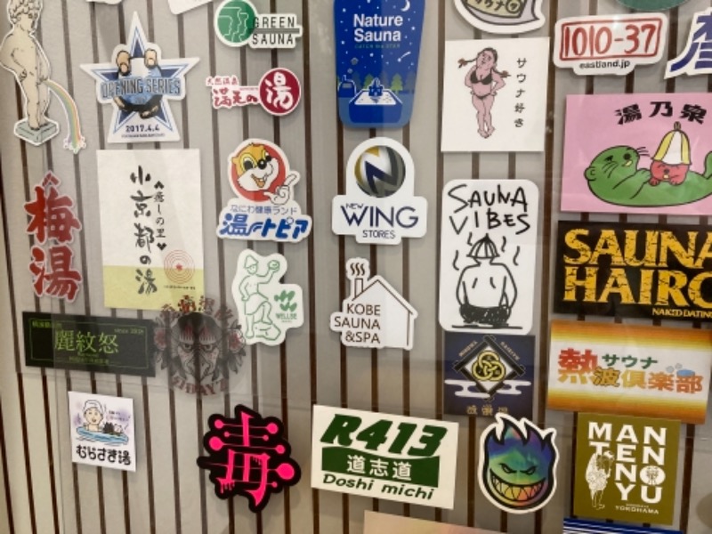 睡蓮さんの亀遊舘のサ活写真
