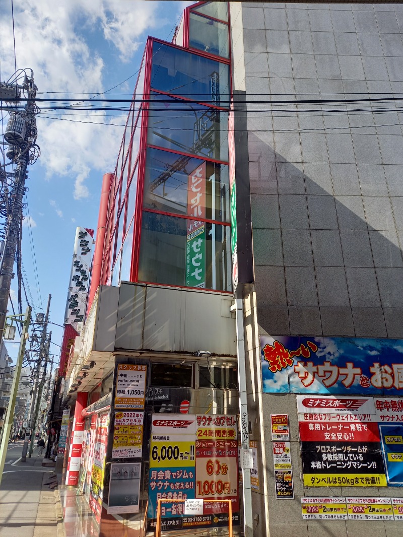 とある温浴施設での考えごと。さんのサウナ&カプセルミナミ学芸大店のサ活写真