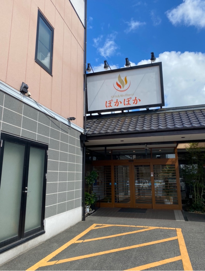 がくさんのSPA & Wellness ぽかぽかのサ活写真