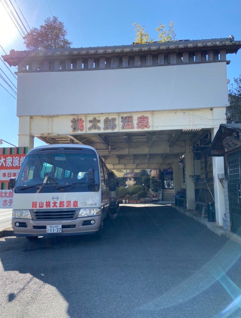 がくさんの岡山桃太郎温泉のサ活写真