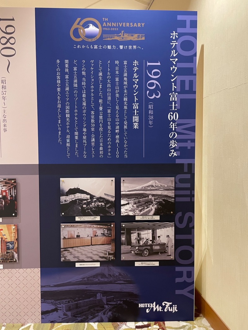 ととまるさんのホテルマウント富士のサ活写真