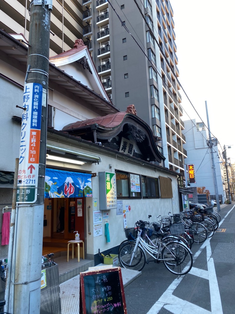 とってもサウ太郎さんの東上野 寿湯のサ活写真