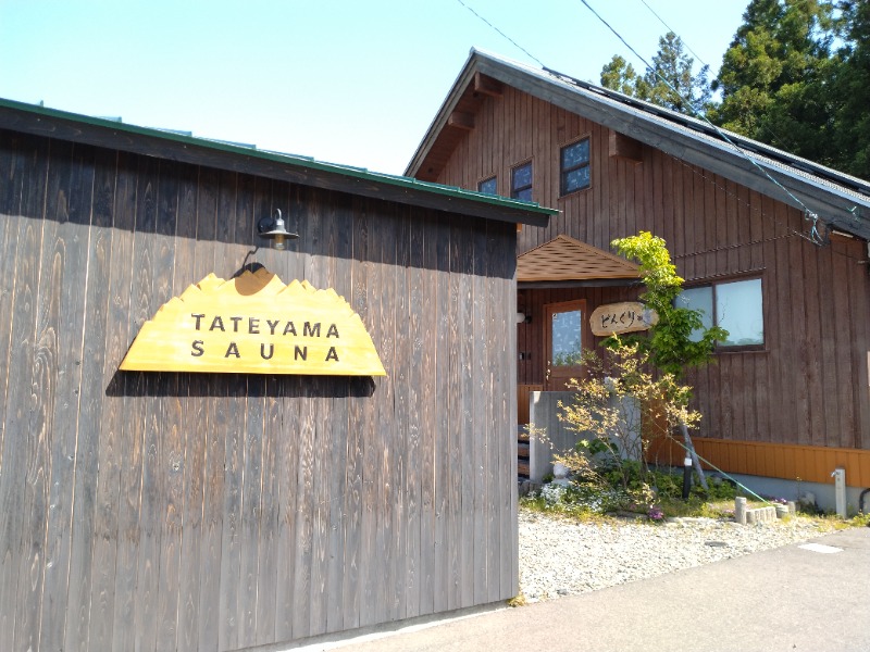 CoCoちん🐱👑👑さんのTATEYAMA SAUNAのサ活写真