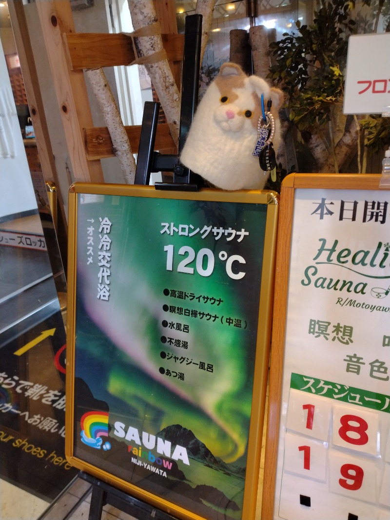 CoCoちんさんのサウナ&カプセルホテルレインボー本八幡店のサ活写真