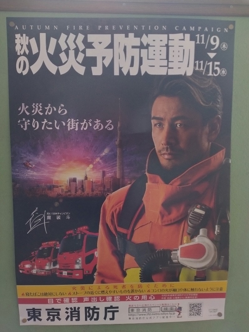 CoCoちん🐱👑👑さんの湯乃泉 東名厚木健康センターのサ活写真