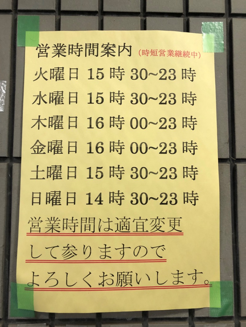 週末の風受け師｜サシツダイバーさんの寺島浴場のサ活写真