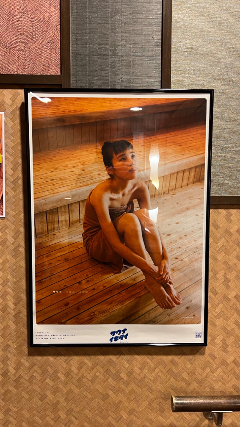 さくちゃんさんのおふろの王様 大井町店のサ活写真