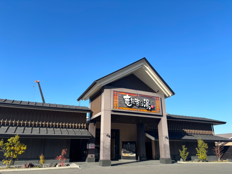 ルイスあま美さんの天空SPA HILLS 竜泉寺の湯 名古屋守山本店のサ活写真