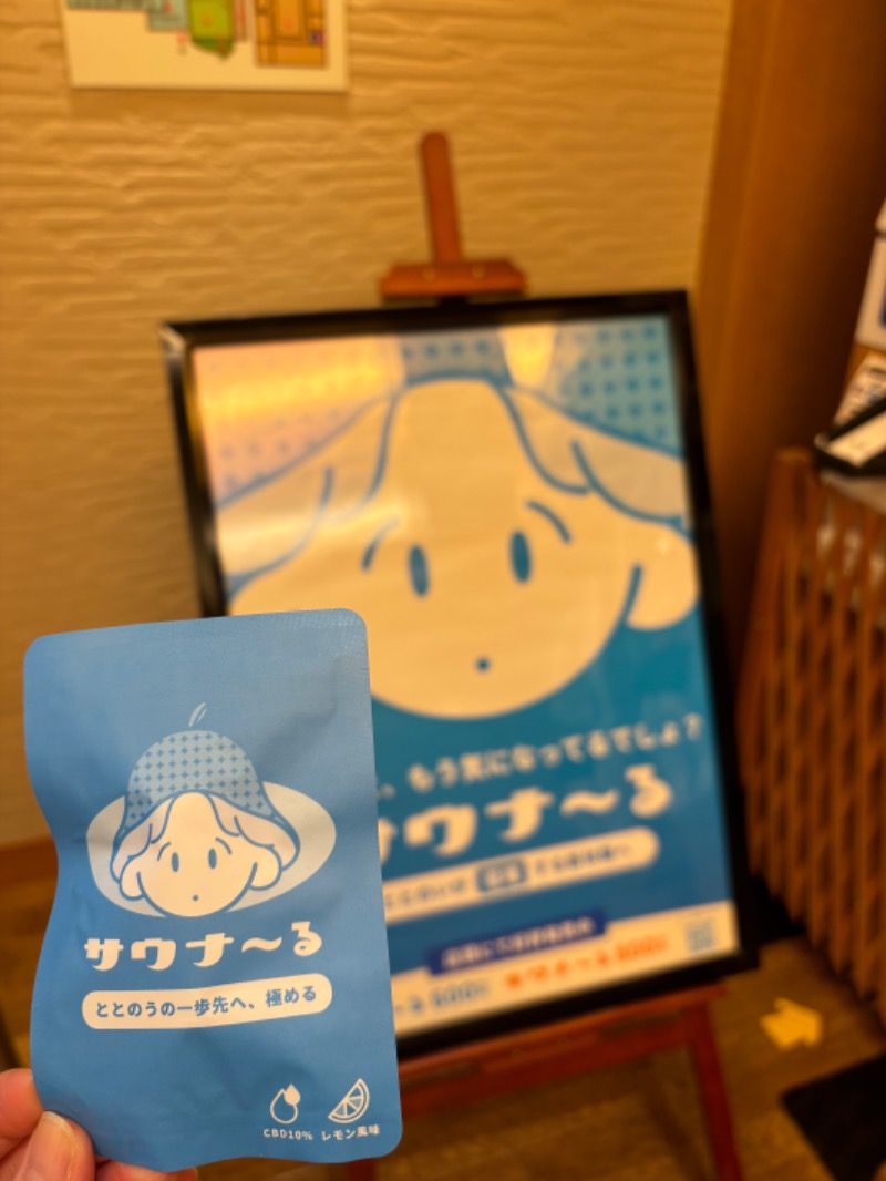 ルイスあま美さんの天空SPA HILLS 竜泉寺の湯 名古屋守山本店のサ活写真