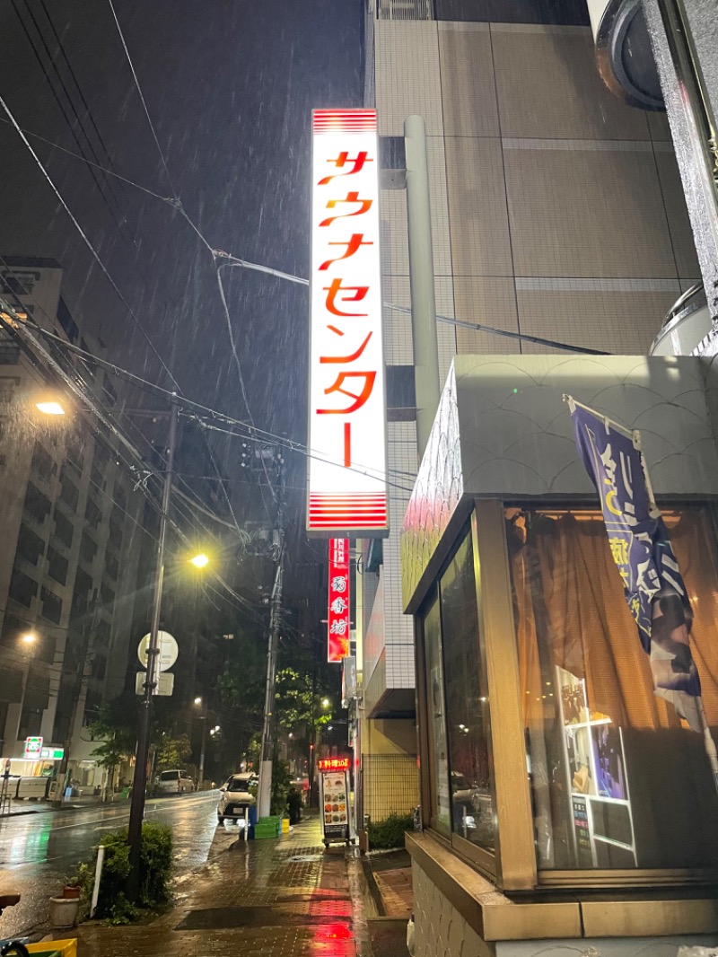 Kuniさんのサウナセンター鶯谷本店のサ活写真