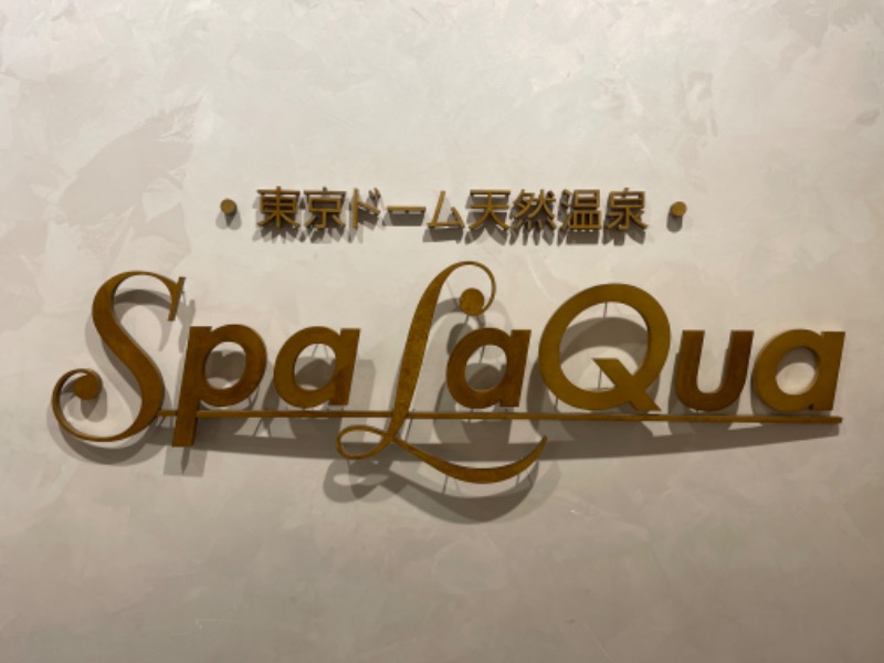 Rapi11さんの東京ドーム天然温泉 Spa LaQua(スパ ラクーア)のサ活写真