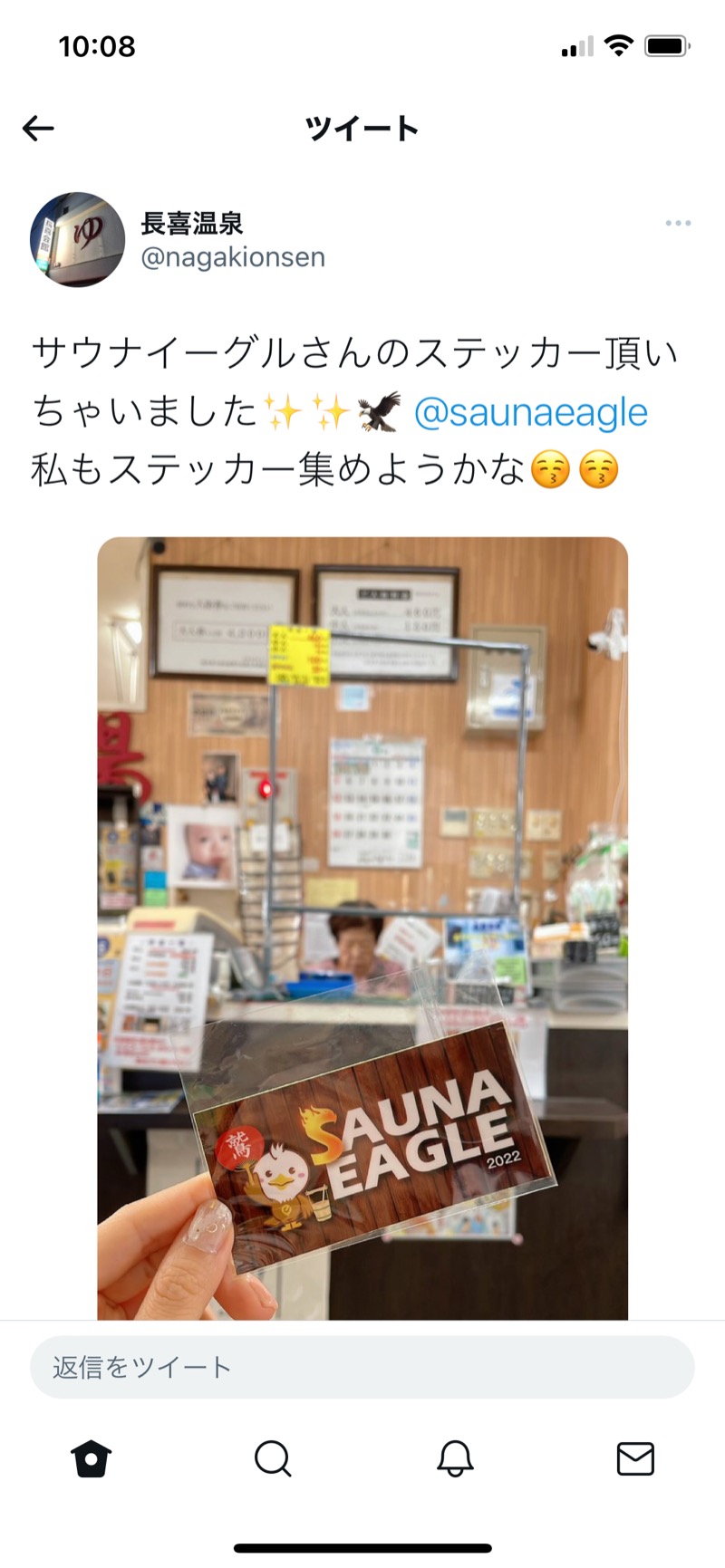 Rapi11さんの長喜温泉のサ活写真