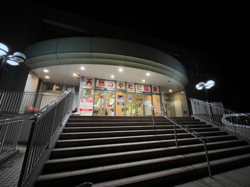 ジャパさんのいやだに温泉大師の湯のサ活写真