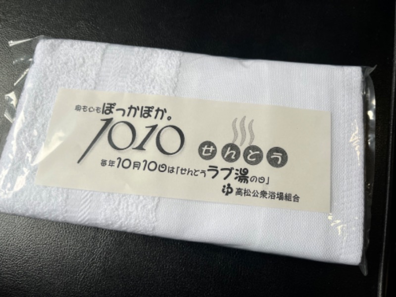 ジャパさんのクア温泉屋島のサ活写真