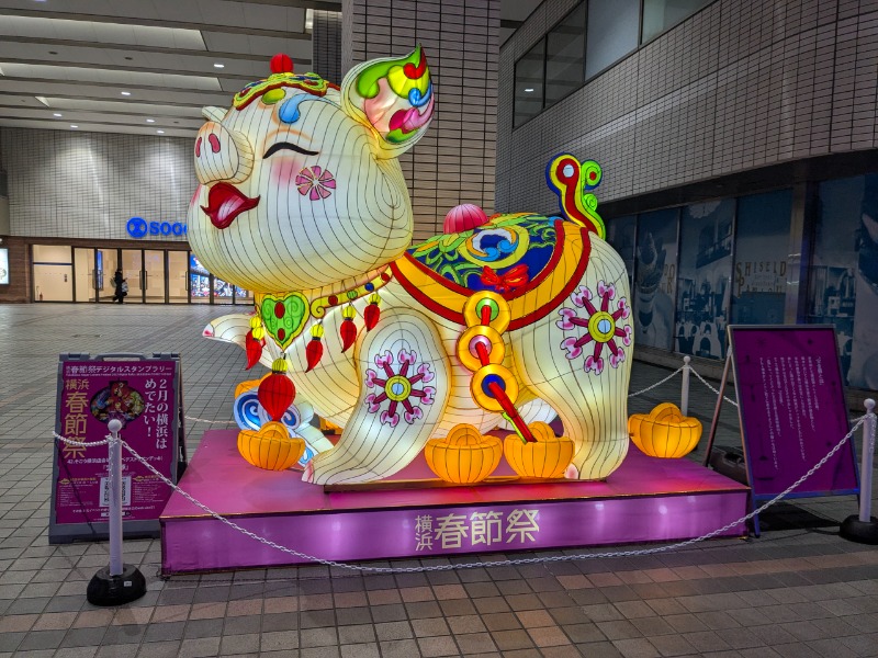 サっさんさんのスカイスパYOKOHAMAのサ活写真