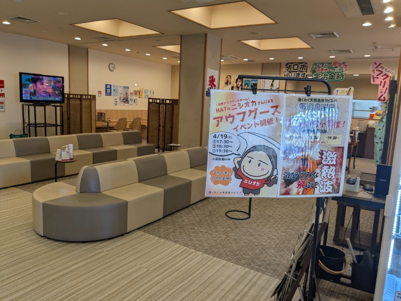 サっさんさんのラピスパのサ活写真