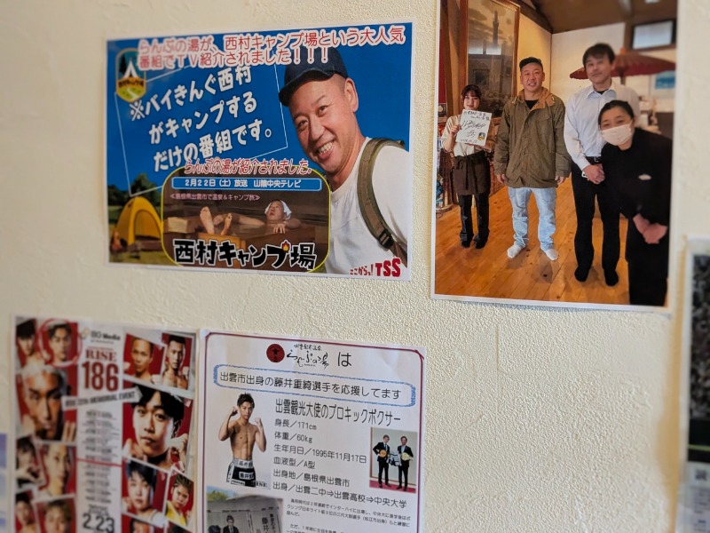 サっさんさんの出雲駅前温泉らんぷの湯のサ活写真