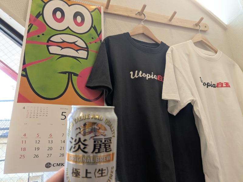 サっさんさんのユートピア白玉温泉のサ活写真