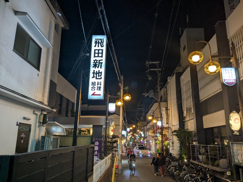 サっさんさんの日之出湯のサ活写真
