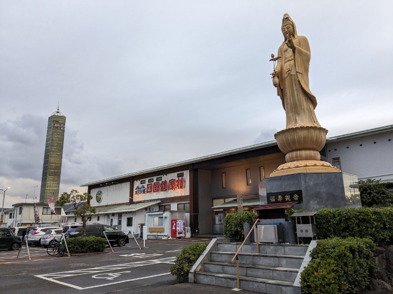 サっさんさんの瀬戸大橋四国健康村のサ活写真