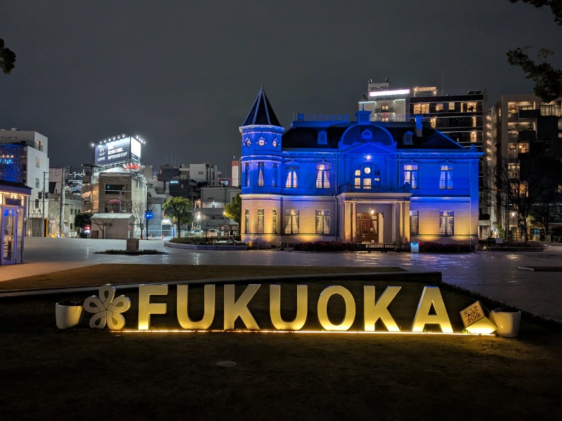 サっさんさんのグリーンランド 中洲店のサ活写真