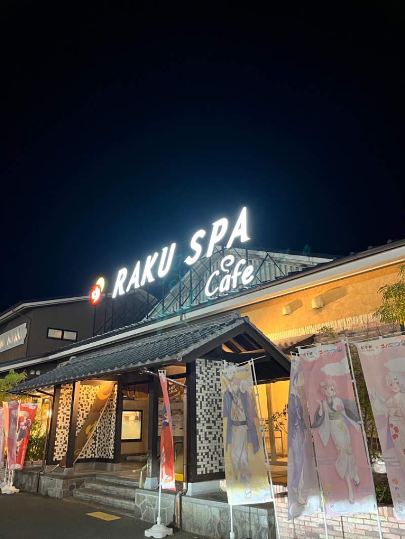 ゆっきさんのRAKU SPA Cafe 浜松のサ活写真