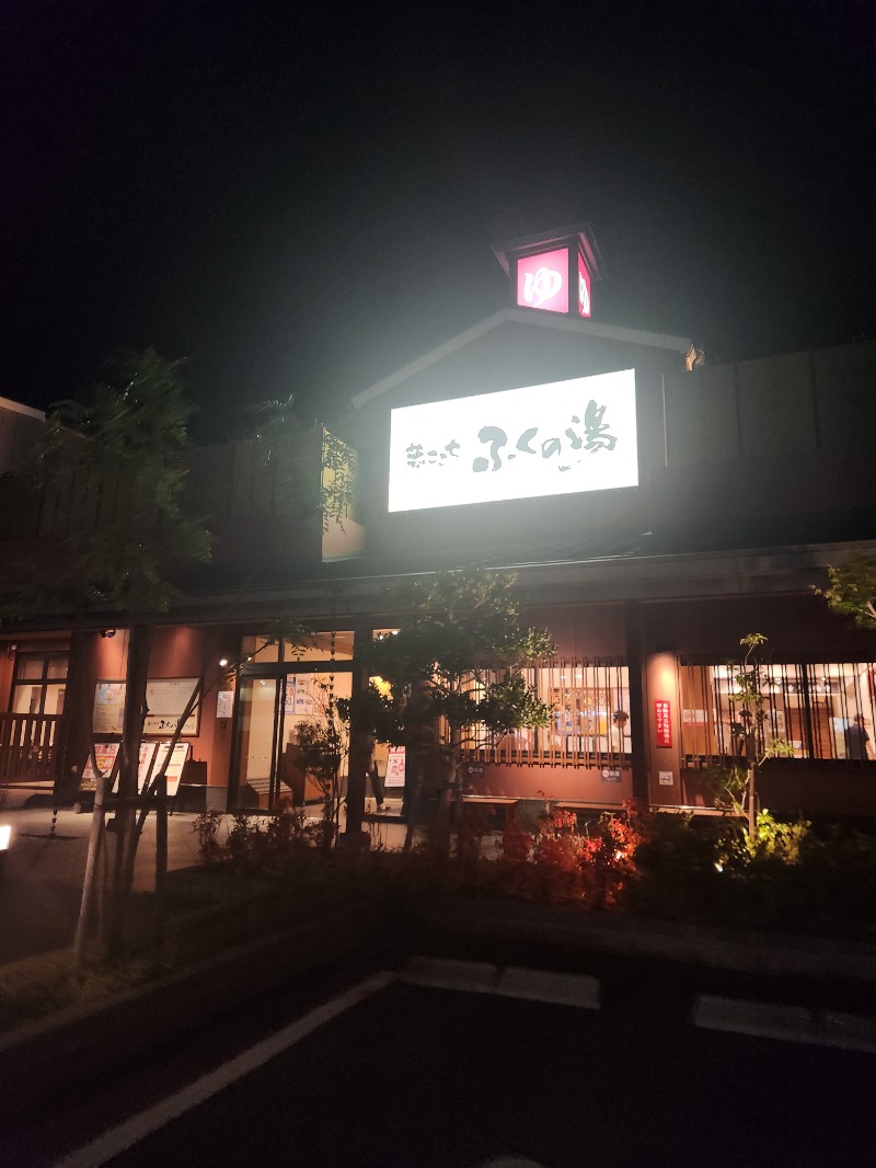 おむすびちゃんさんのふくの湯 花畑店のサ活写真