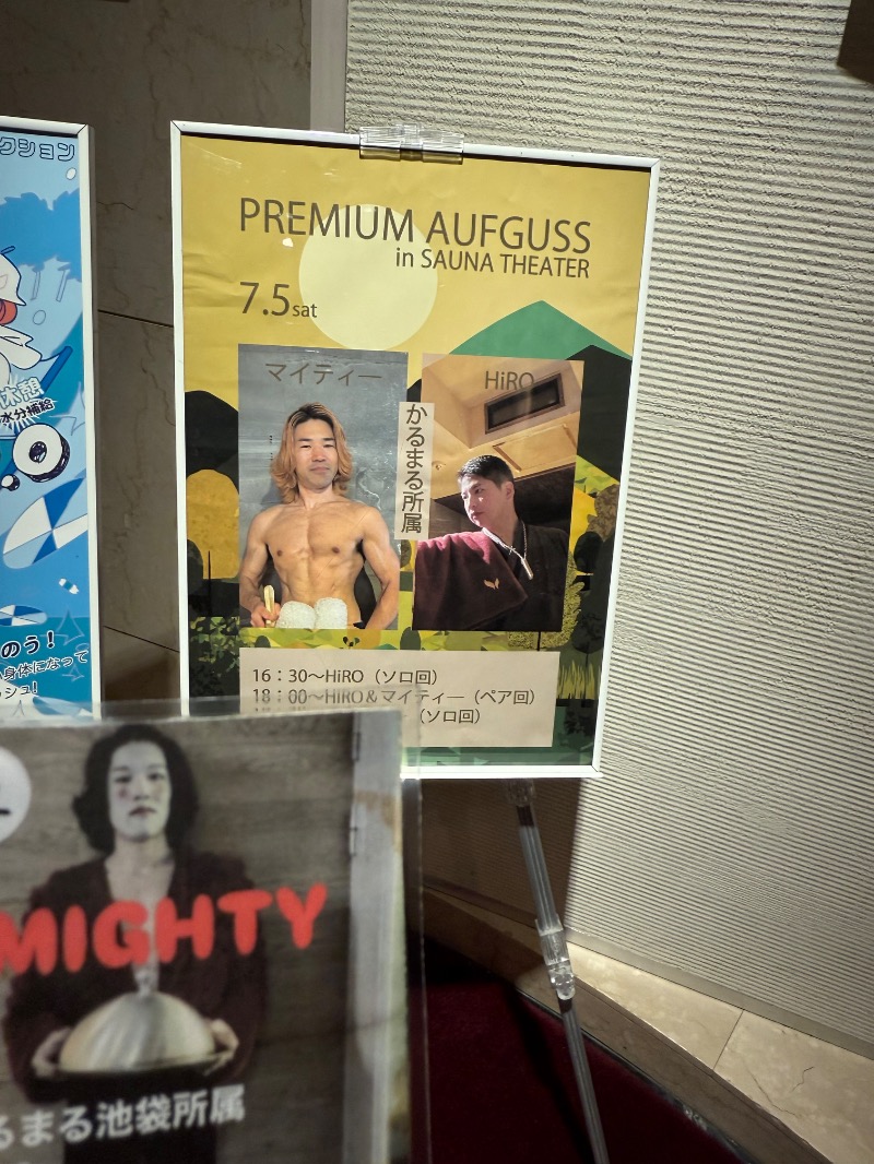 フラットピットさんのスカイスパYOKOHAMAのサ活写真