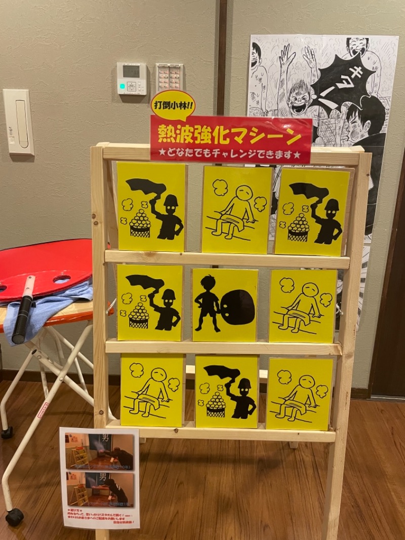 フラットピットさんのOYUGIWA海老名のサ活写真