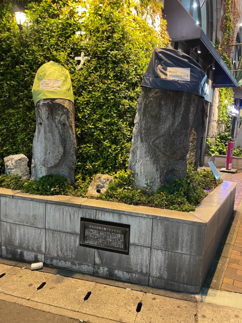 フラットピットさんの神戸サウナ&スパのサ活写真