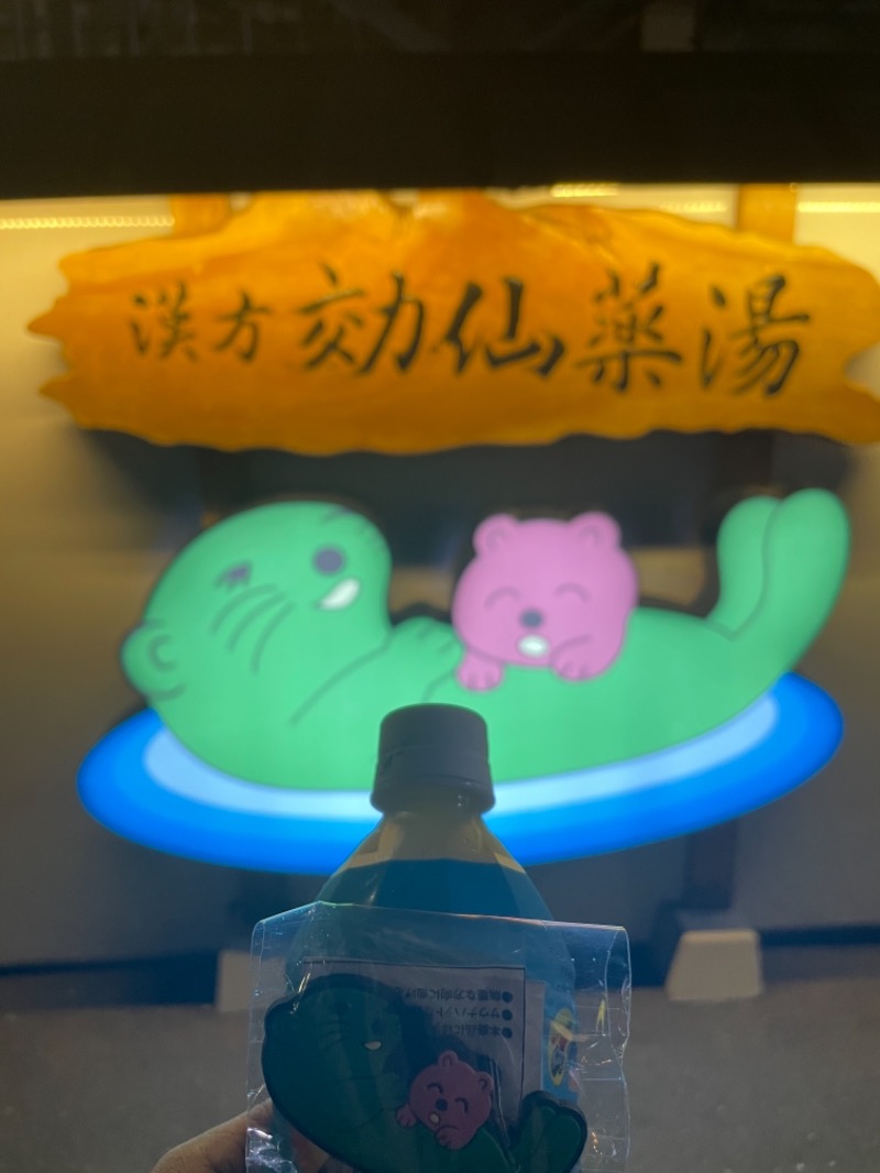 フラットピットさんの湯乃泉 東名厚木健康センターのサ活写真