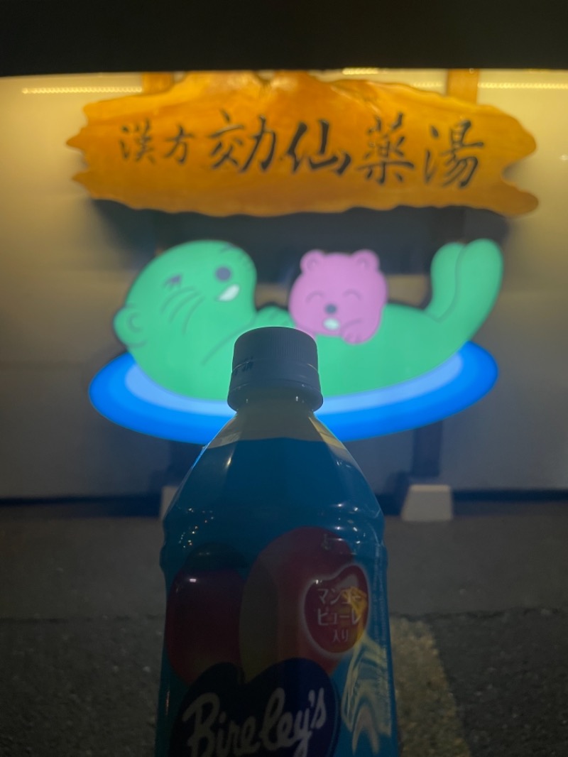 フラットピットさんの湯の泉 東名厚木健康センターのサ活写真