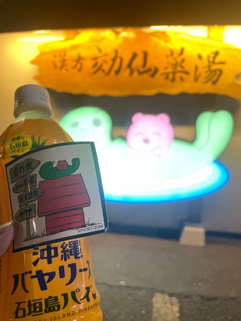 フラットピットさんの湯の泉 東名厚木健康センターのサ活写真