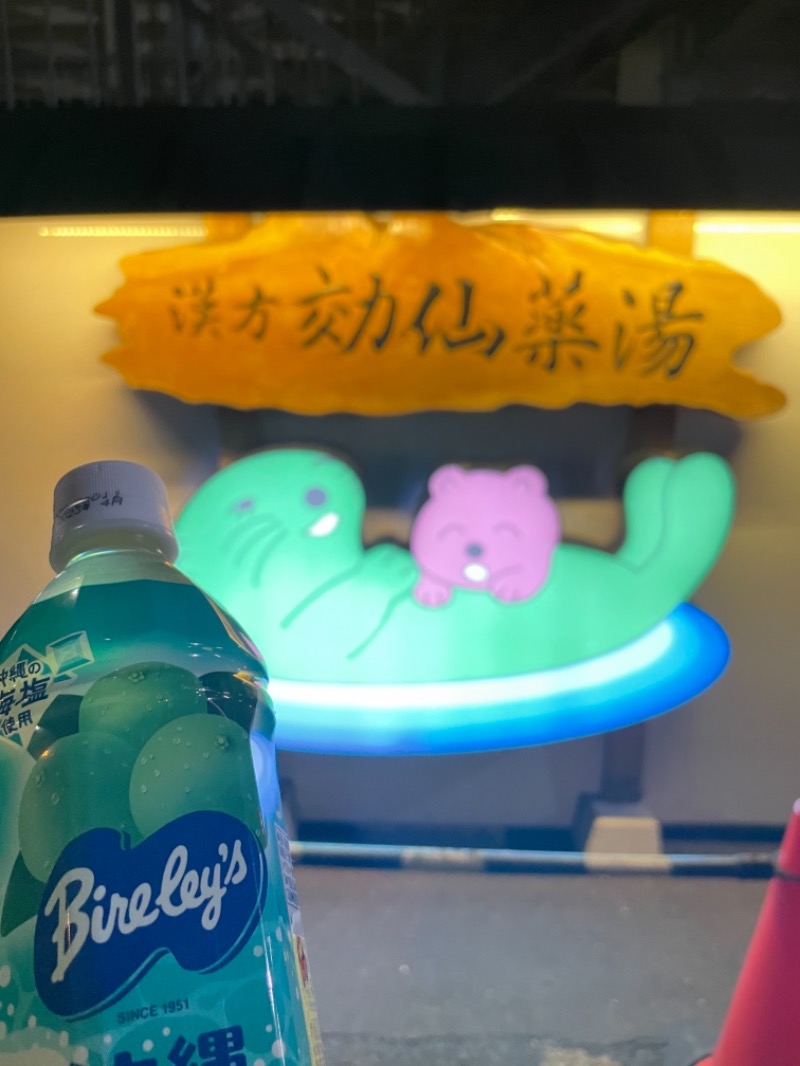 フラットピットさんの湯乃泉 東名厚木健康センターのサ活写真