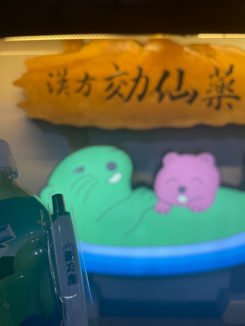 フラットピットさんの湯乃泉 東名厚木健康センターのサ活写真