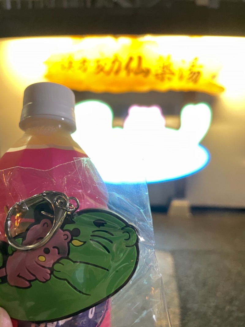 フラットピットさんの湯の泉 東名厚木健康センターのサ活写真