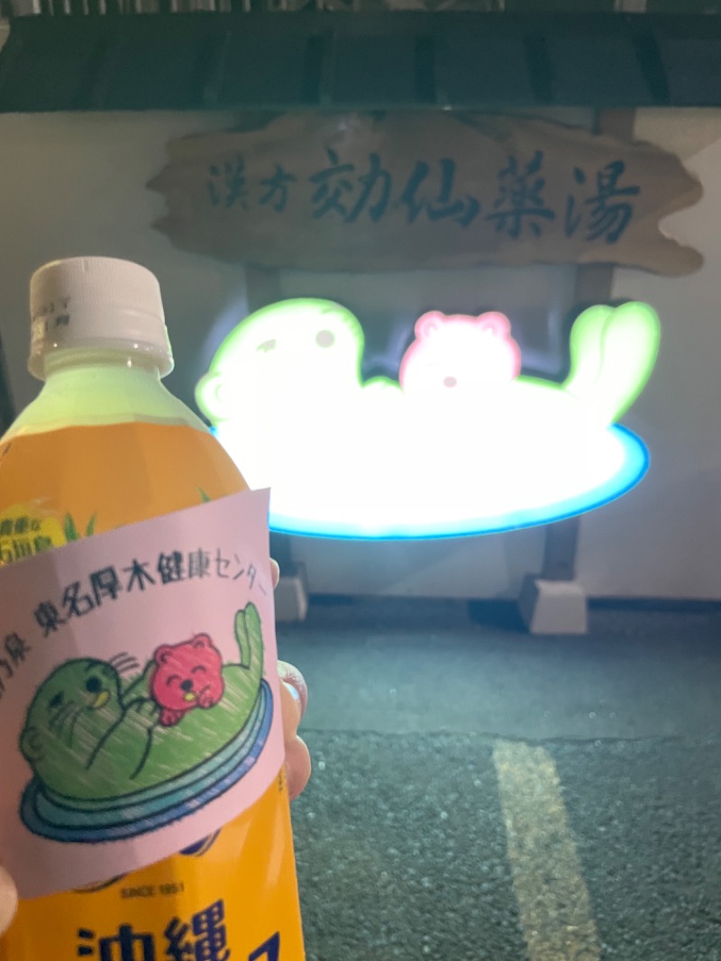 フラットピットさんの湯乃泉 東名厚木健康センターのサ活写真