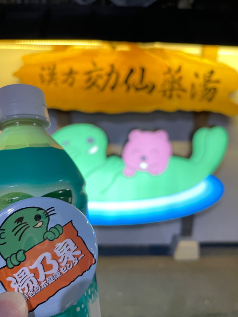 フラットピットさんの湯の泉 東名厚木健康センターのサ活写真