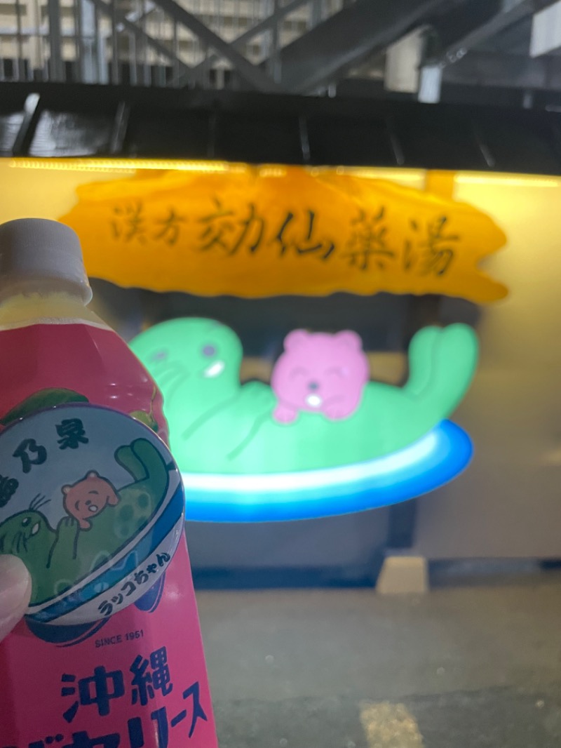 フラットピットさんの湯の泉 東名厚木健康センターのサ活写真