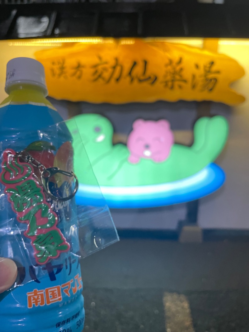 フラットピットさんの湯の泉 東名厚木健康センターのサ活写真