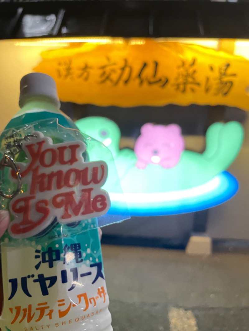 フラットピットさんの湯乃泉 東名厚木健康センターのサ活写真