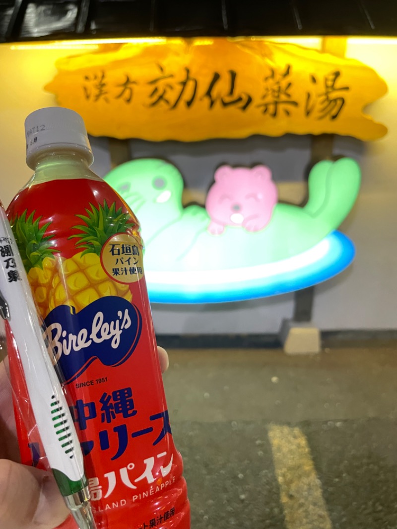 フラットピットさんの湯の泉 東名厚木健康センターのサ活写真