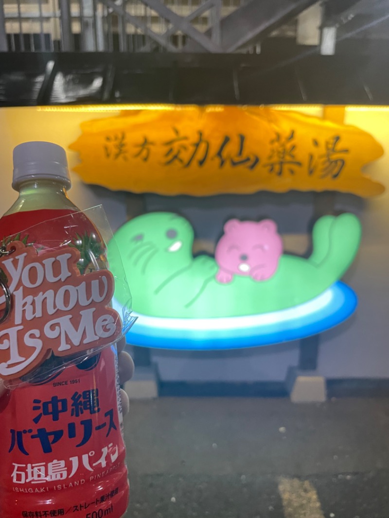 フラットピットさんの湯乃泉 東名厚木健康センターのサ活写真