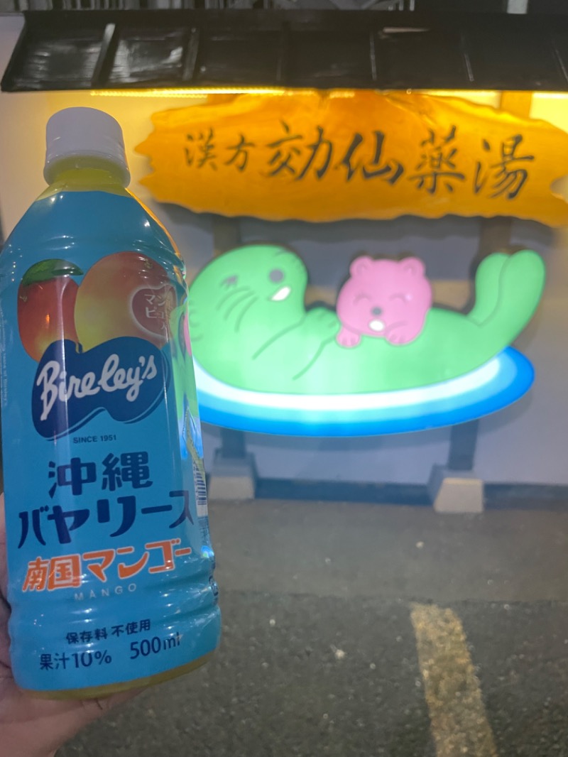 フラットピットさんの湯の泉 東名厚木健康センターのサ活写真