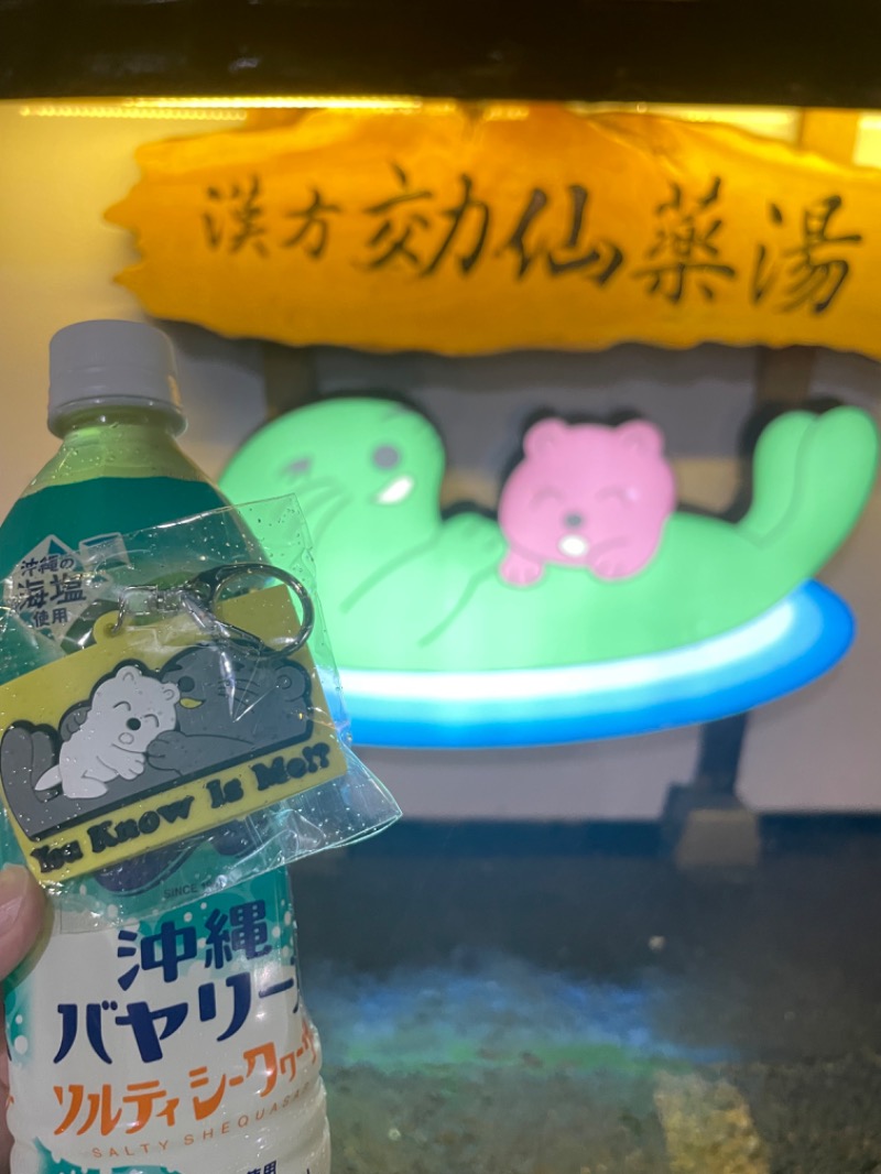 フラットピットさんの湯の泉 東名厚木健康センターのサ活写真